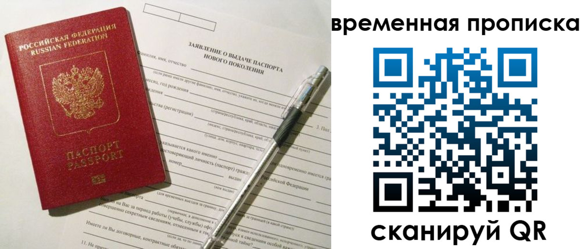 прописка иностранных граждан в Удомле