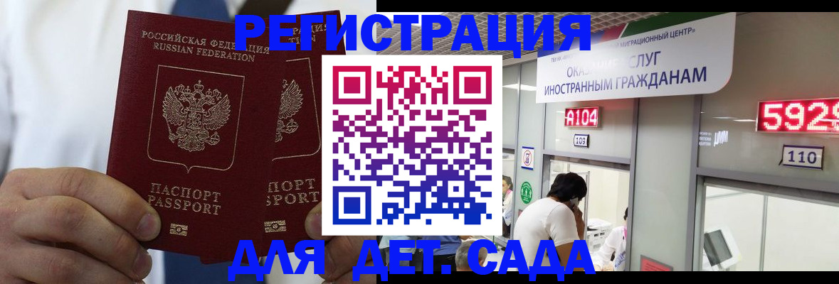 временная регистрация в квартире в Удомле