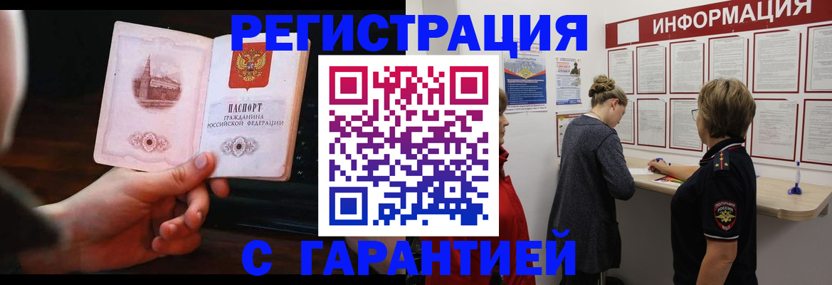 прописка поиск в Удомле