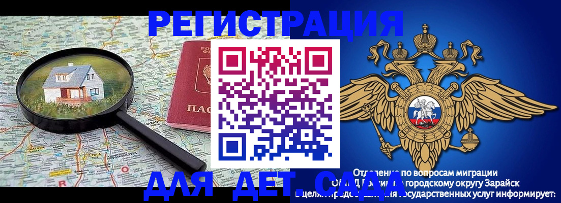 временная регистрация 2025 в Удомле