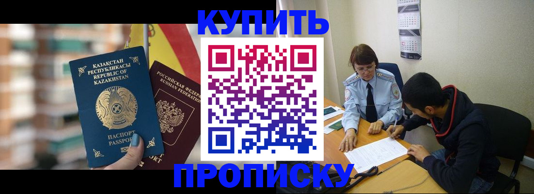 прописка регистрация в Удомле