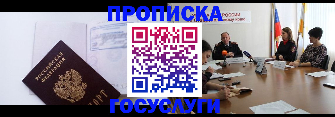 где прописаться в Удомле