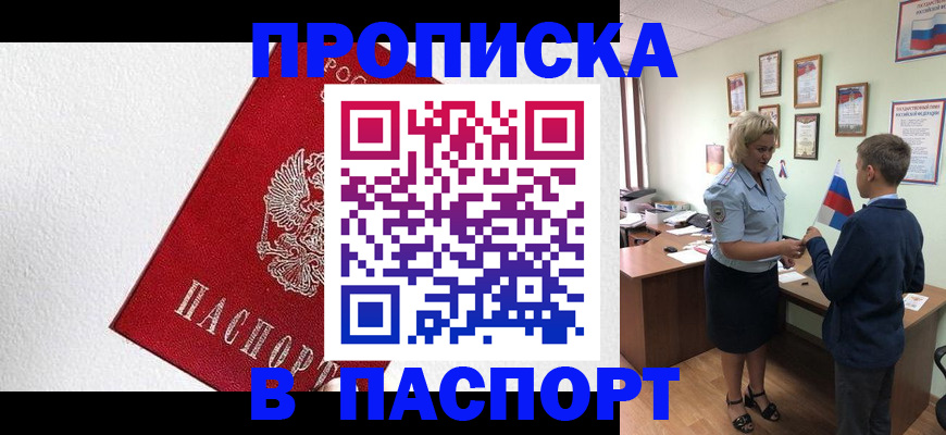 пропишу в квартире в Удомле