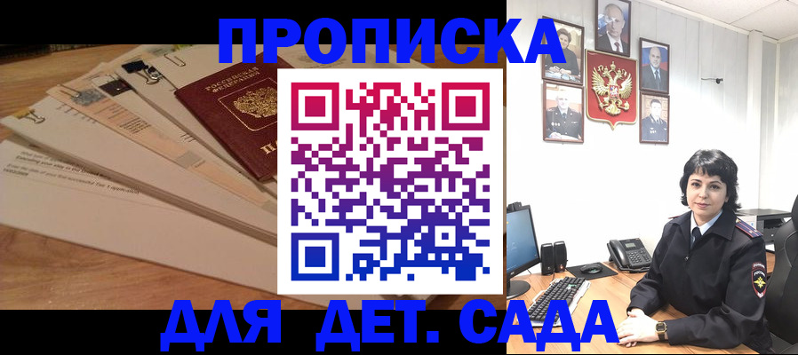 прописка иностранных граждан в Удомле