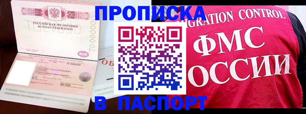 прописка для военкомата в Удомле