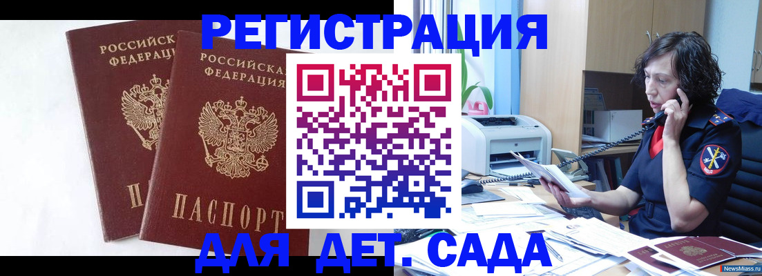 временная регистрация поиск в Удомле